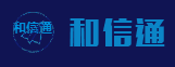 [和信通]短信群发_短信平台_短信接口_短信群发平台_短信群发软件服务商