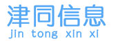 [津同信息]_短信平台_群发软件_短信接口