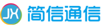 简信通信