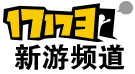 17173游戏