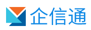 企信通