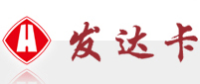 发达卡