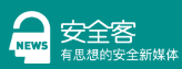 安全客