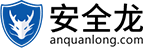 安全龙