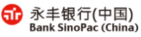 台湾永丰银行