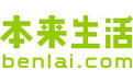 本来生活