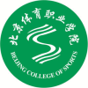 北京体育职业学院