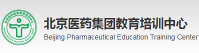 北京医药集团培训中心