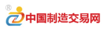 中国制造交易网