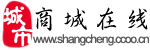 商城在线