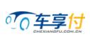 车享付