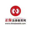 正保法律教育网