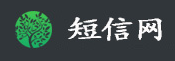 短信网
