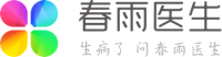 春雨医生