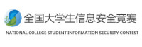 大学生安全竞赛