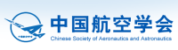 中国航空学会