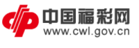 中国福彩网