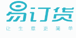 易订货