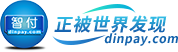 智付电子支付