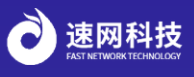 速网科技