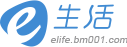 e生活