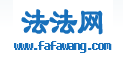 法法网