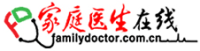 家庭医生在线