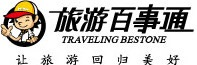 旅游百事通