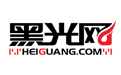 黑光网