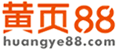 黄页88