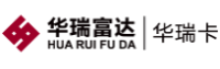 北京华瑞富达科技有限公司 