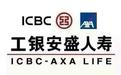 工银安盛人寿