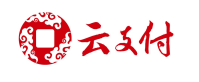 云付通
