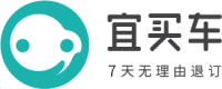 宜买车