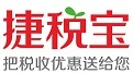 捷税宝