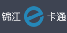 锦江e卡通