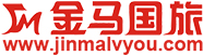 金马国旅
