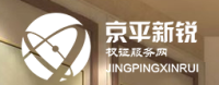 京平新锐权证服务网