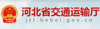 河北交通厅