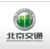 北京交通委