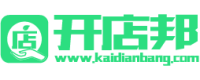 开店帮