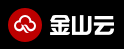 金山云