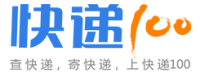 快递100