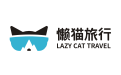 懒猫旅行