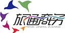 旅通商务