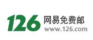 126邮箱