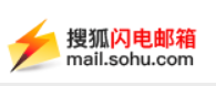 搜狐邮箱