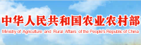 农业农村部