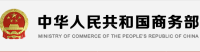 商务部