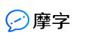 摩字